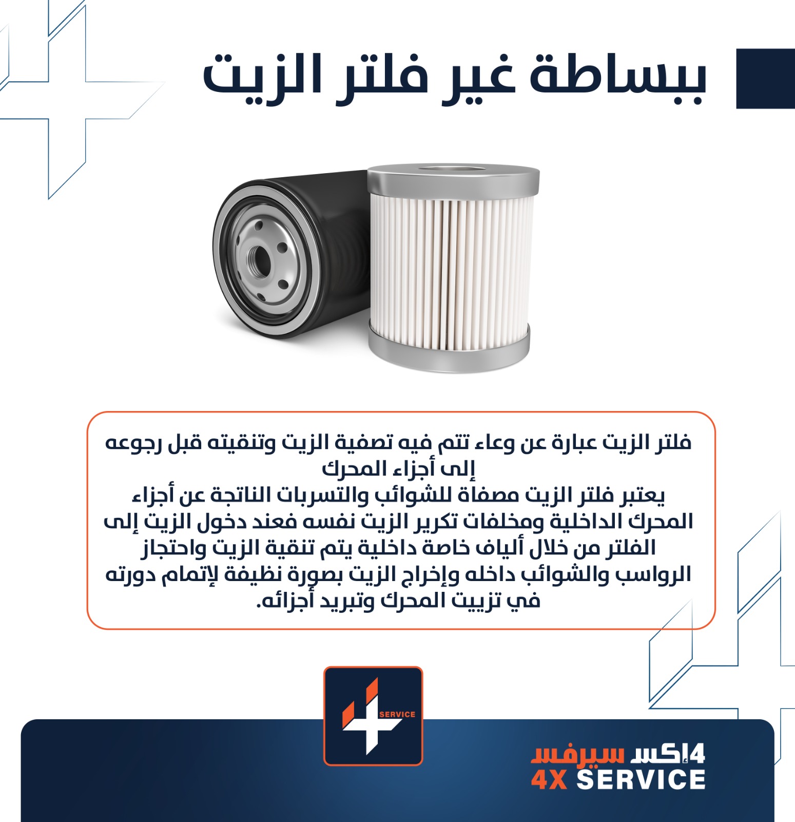 معلومات فوراكس سيرفس