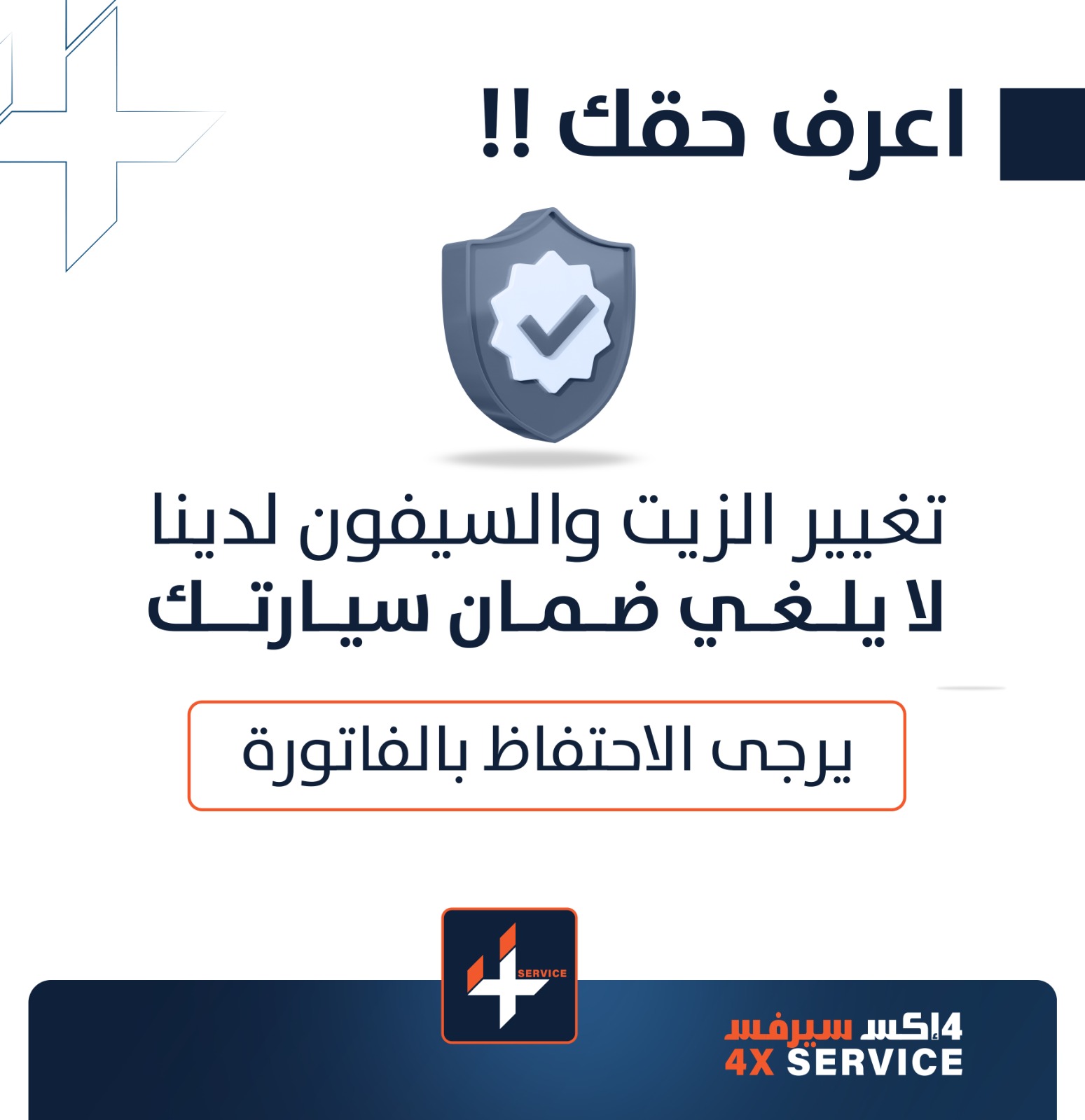 معلومات فوراكس سيرفس