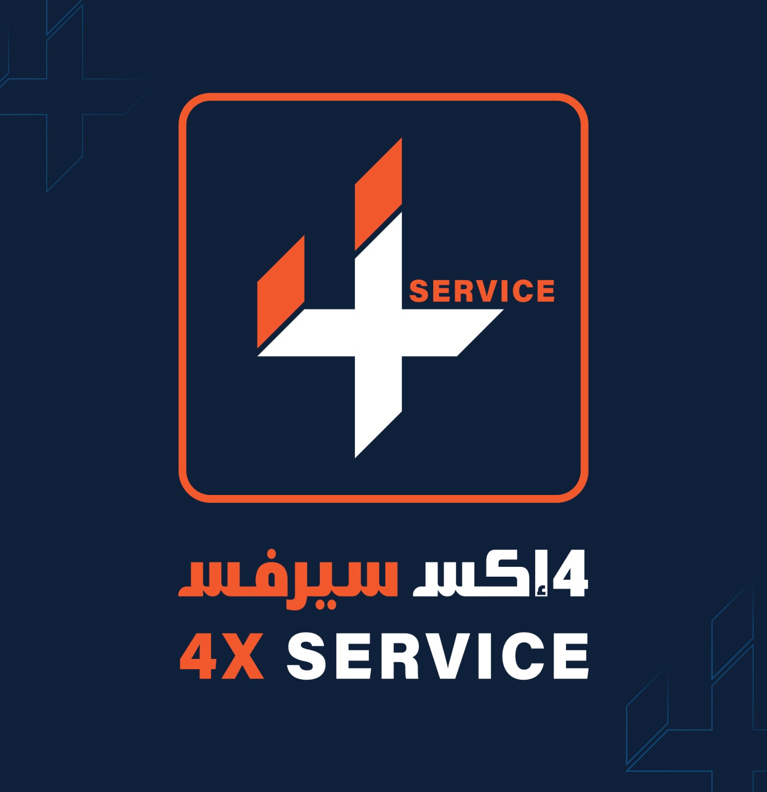 معلومات فوراكس سيرفس