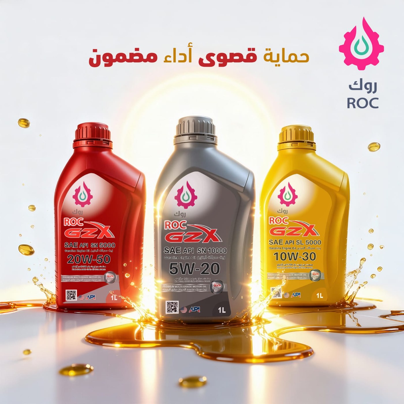 4 علب زيت روك 5000